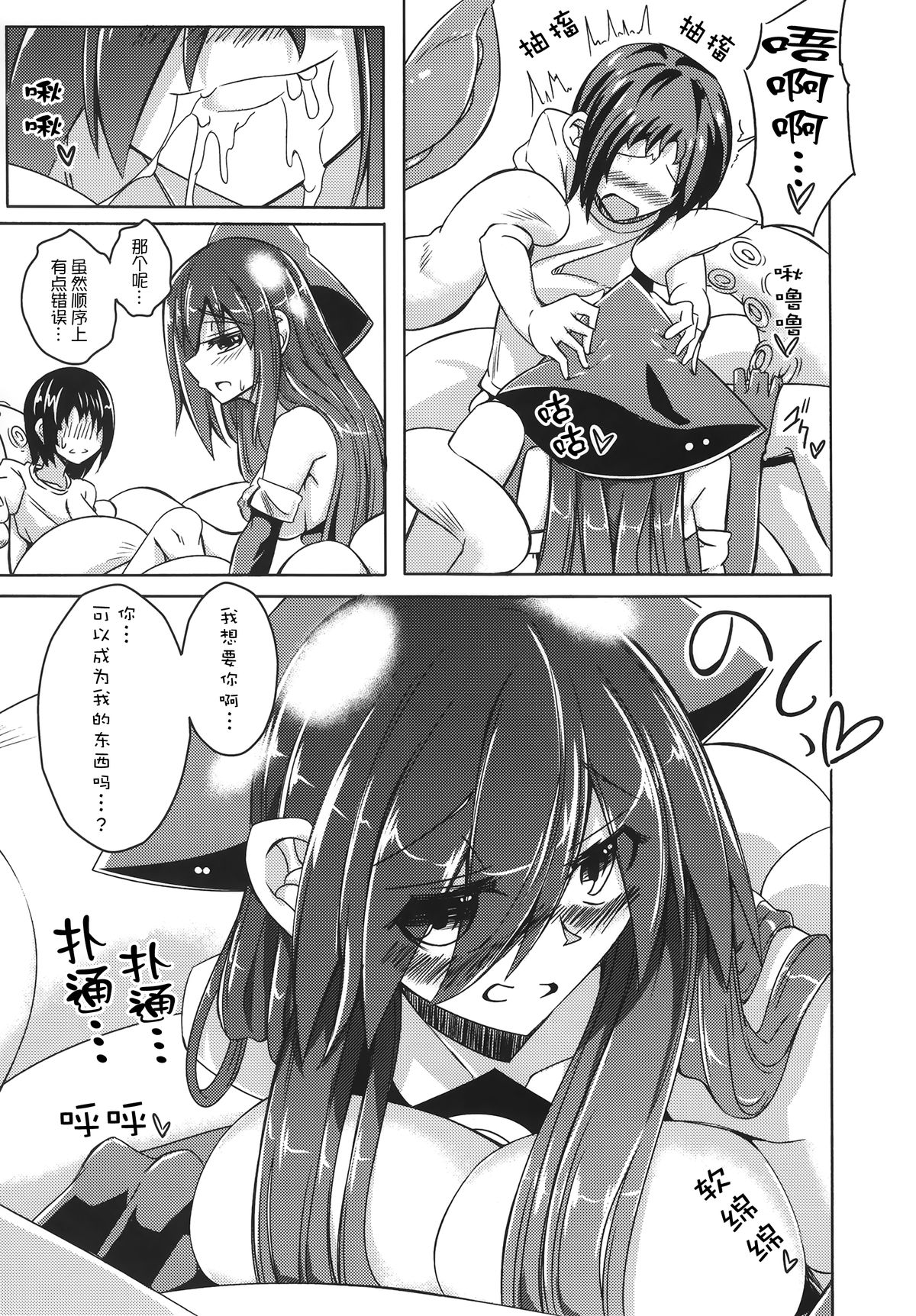 (C87) [SlapStickStrike (Stealth Changing Line)] Watashi no Koibito o Shoukai Shimasu! EX2 [Chinese] [无毒汉化组] page 11 full