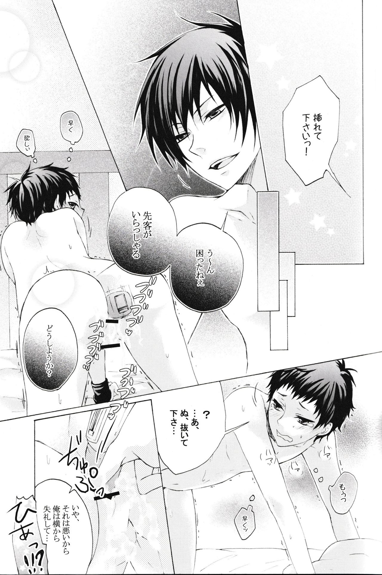 [FUMUx2 (Mokku)] Douzo, Osukina You ni Otsukai Kudasai. (Durarara!!) page 19 full