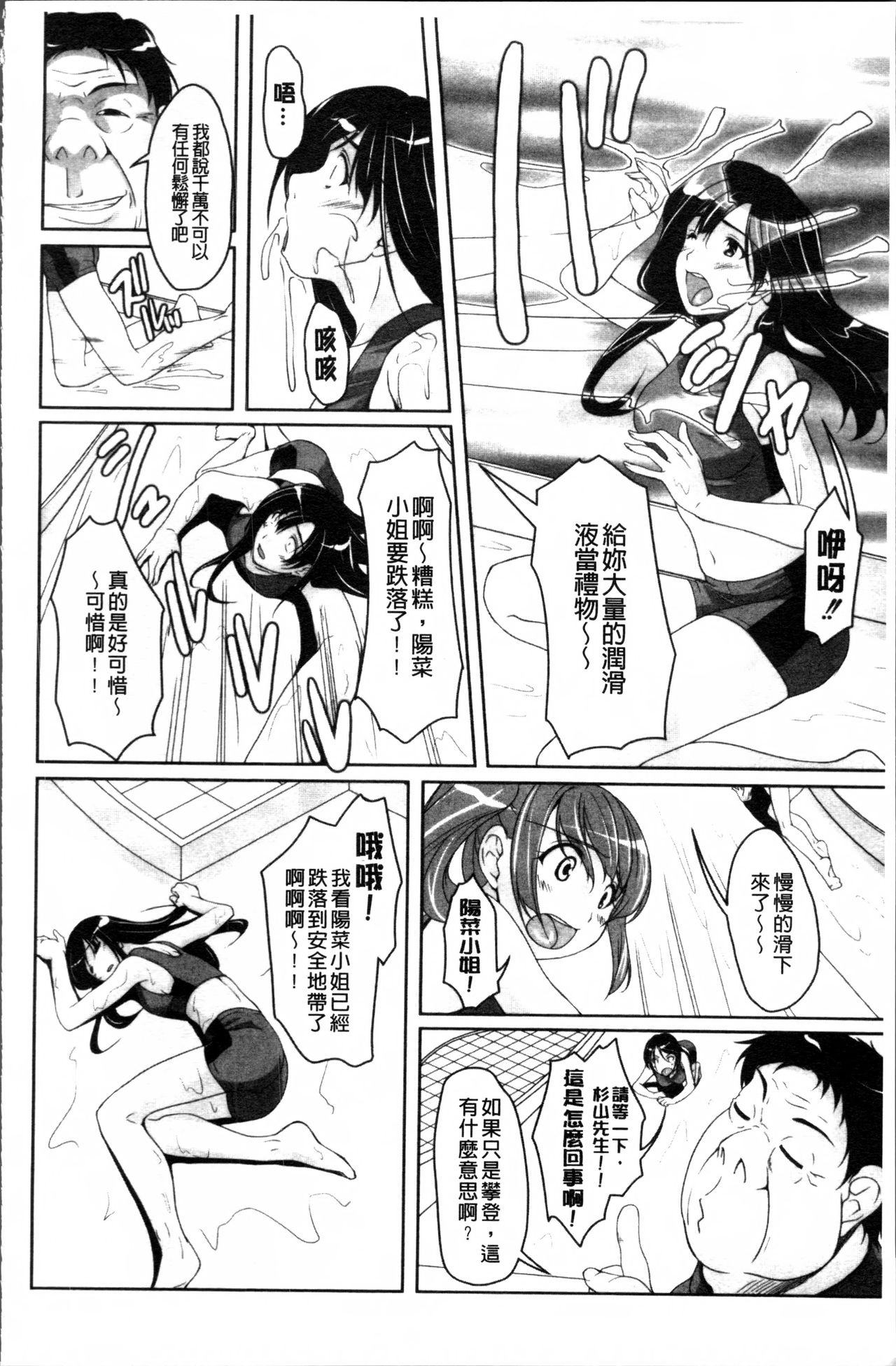 [Nishizaki Eimu] Idol Chijoku Park [Chinese] page 58 full