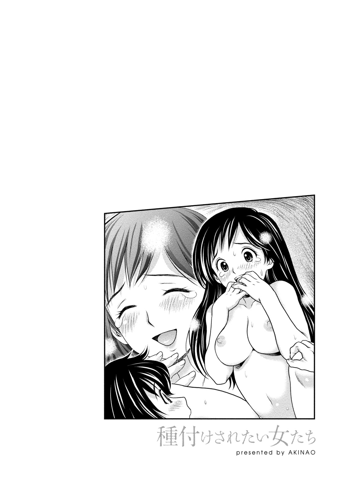 [Akinao] Tanetsuke Saretai Onna-tachi [Digital] page 27 full