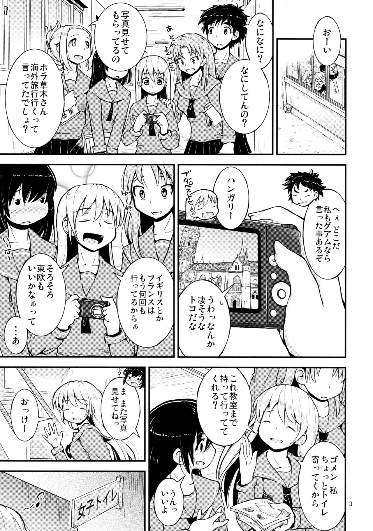 (C90) [Cambropachycope (Soso-Zagri)] Konya wa, Zutto, Senpai to, -2-yome- page 3 full