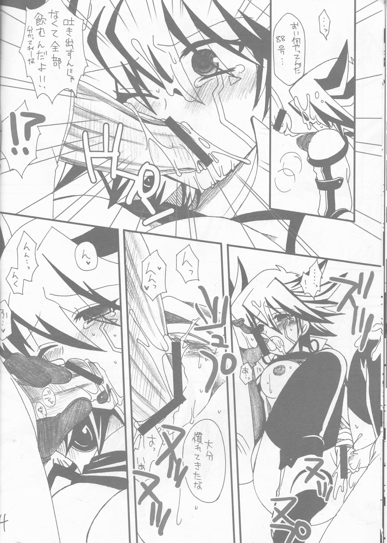 [Ghost (Marin)] Angura (Yu-Gi-Oh 5D's) page 15 full