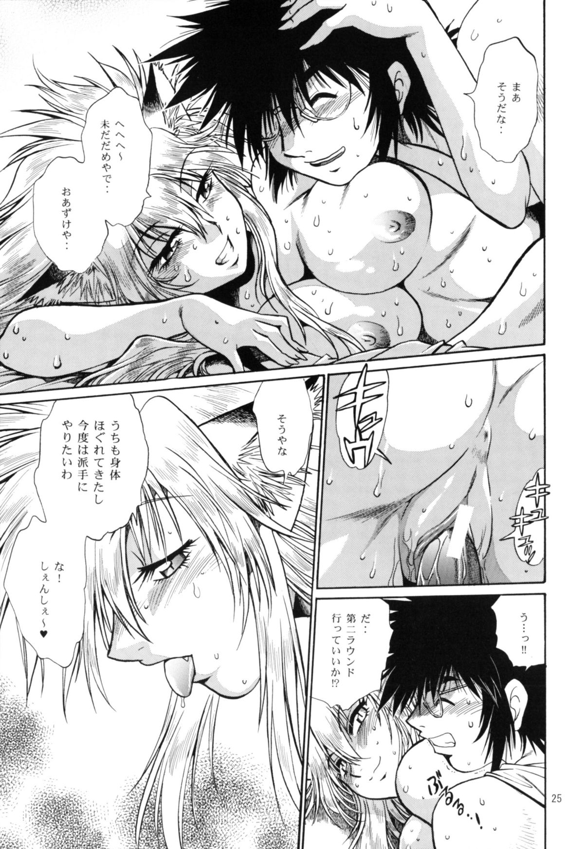 [Studio Katsudon (Manabe Jouji)] Ogin sono Shichi page 24 full