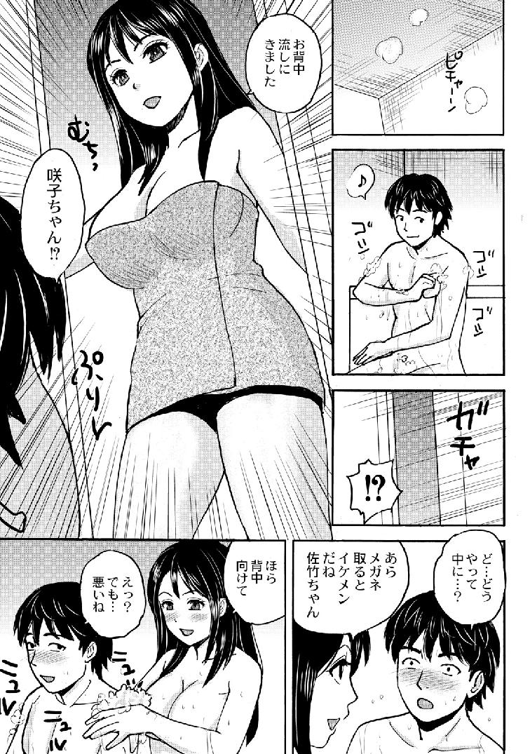 [Takeshi] Nekomata-sou no H na Juunin-tachi 1-5 page 93 full