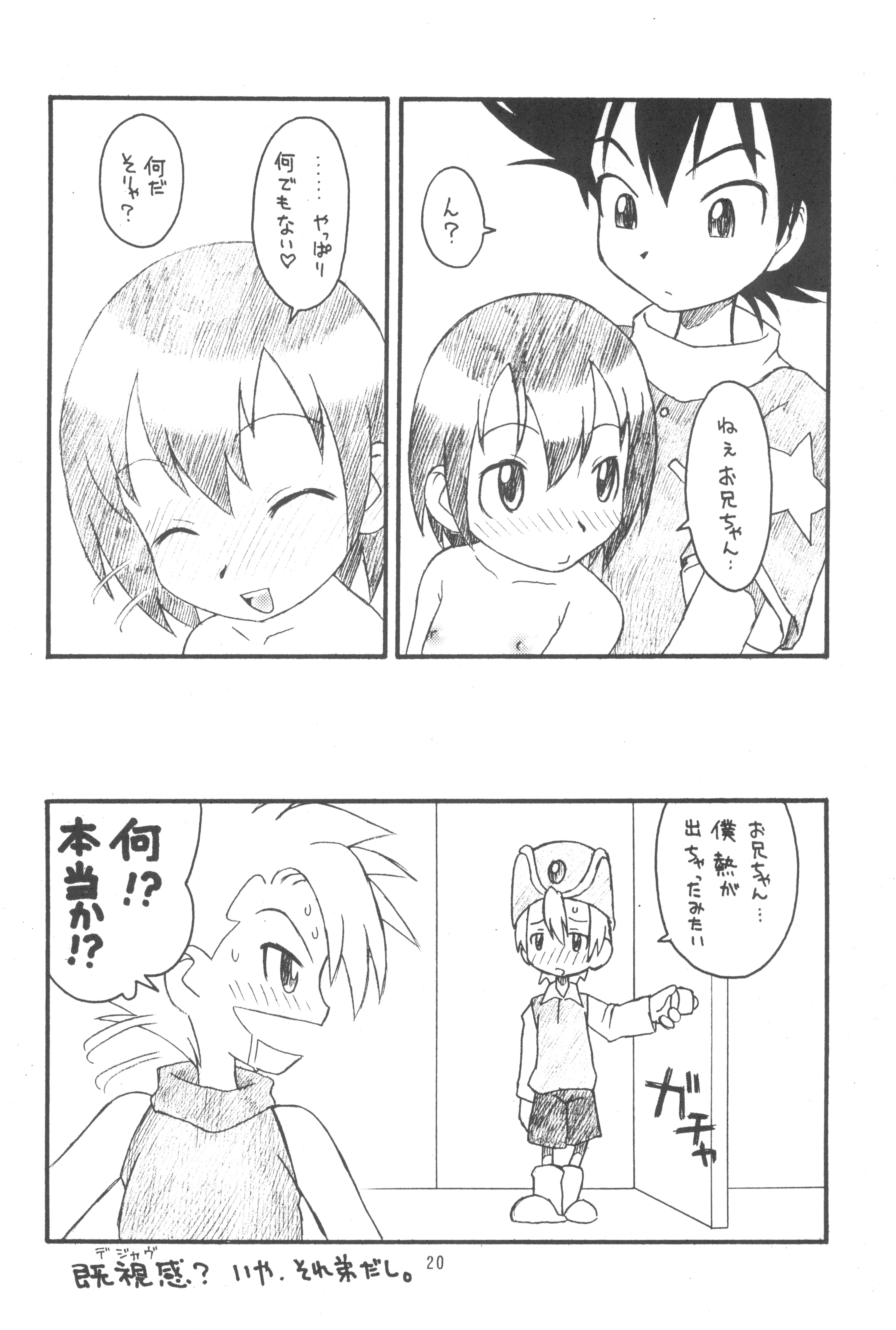(C59) [Ashinoie (Various)] Hinnyuu Musume Vol. 7 (Various) page 22 full