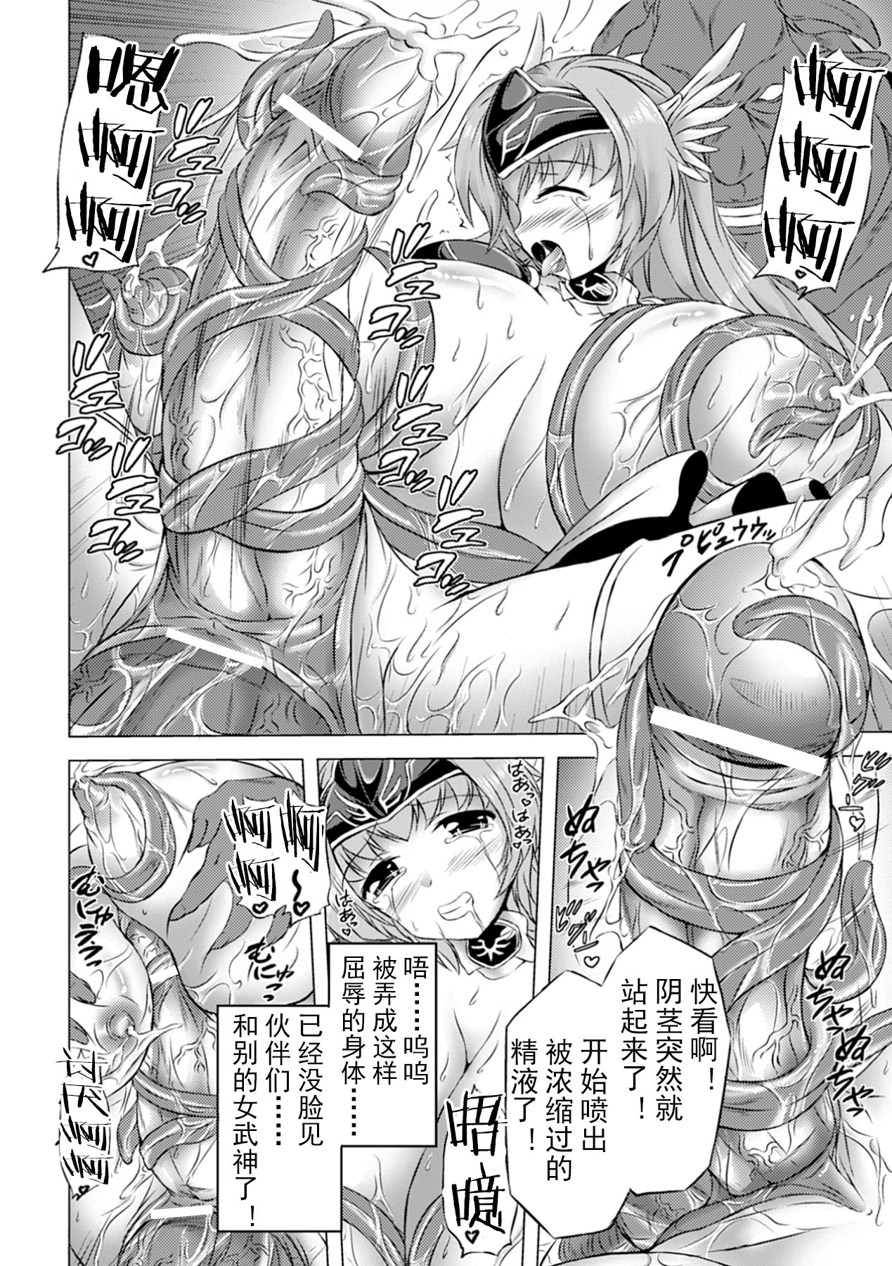 [Anthology] Jintai Kaizou Anthology Comics Vol. 1 [Chinese] [可乐不咕鸟联合汉化] [Digital] [Incomplete] page 17 full