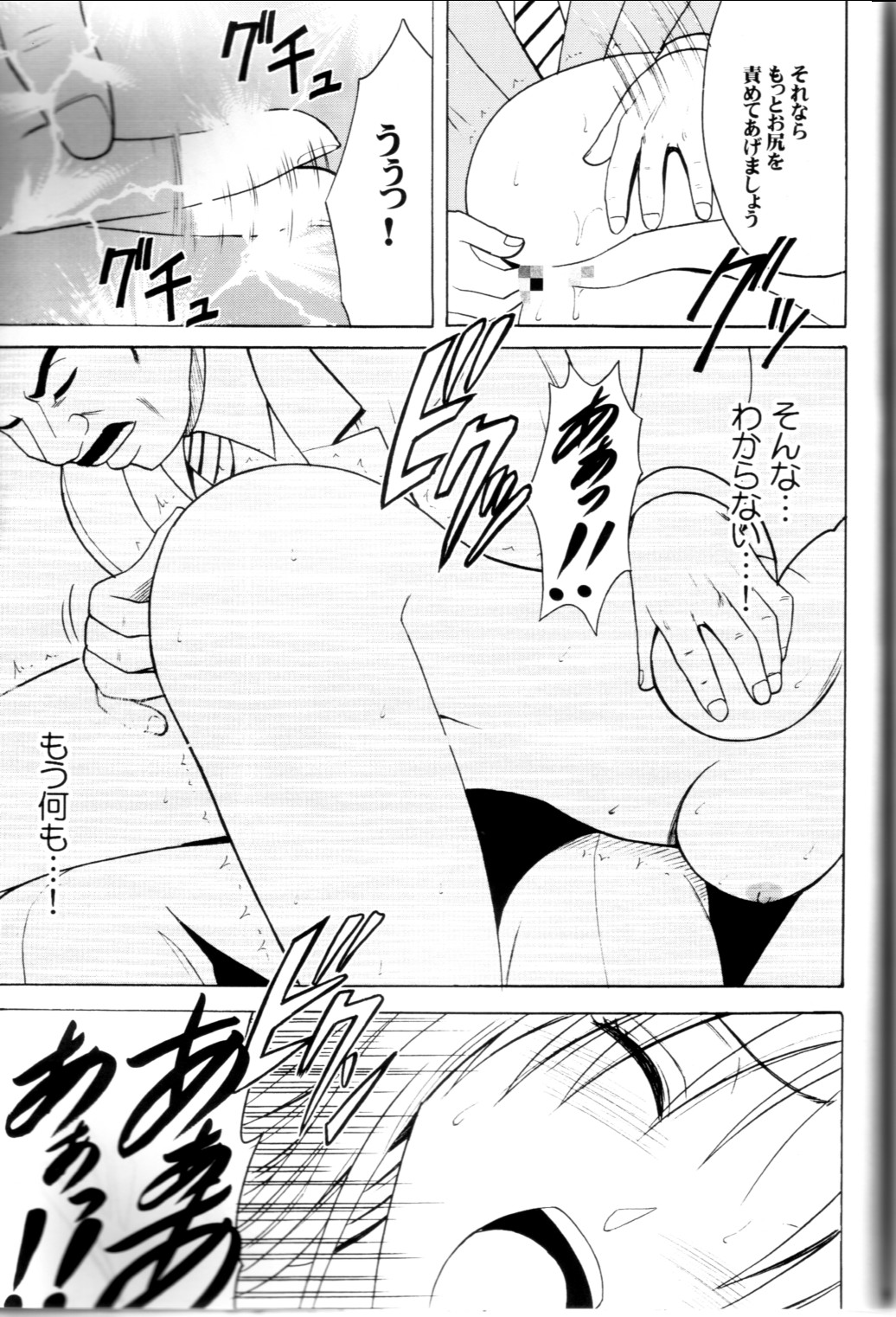 [Crimson Comics (Carmine)] Pride no Takai Onna (Black Cat) page 50 full