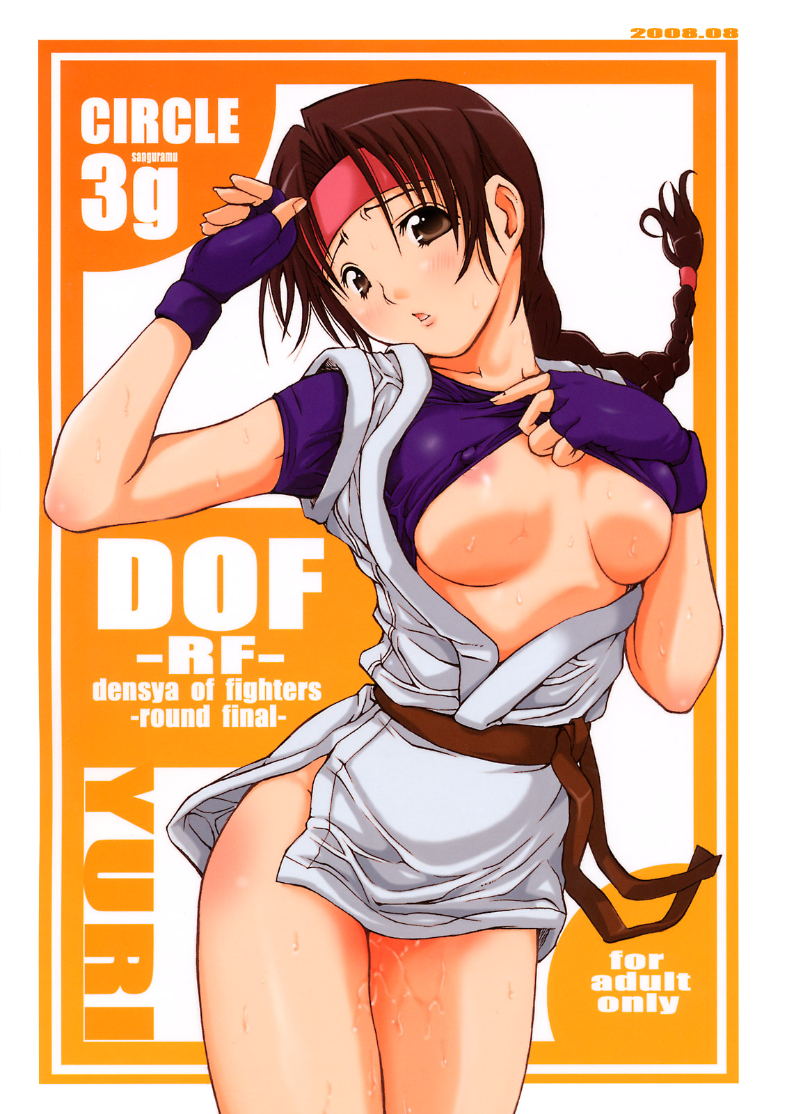 (C74) [3g (Junkie)] DOF -RF- (King of Fighters) page 1 full