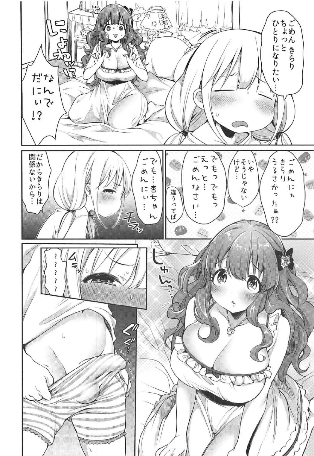 (C92) [Super Ichigo-chan (Misaoka)] Ankira!! Kyoukoikyoku (THE IDOLM@STER CINDERELLA GIRLS) page 5 full