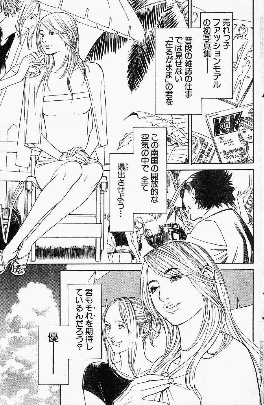 (成年コミック・雑誌) [十六夜清心] M女専科 第01-17話 (メンズアクション0312-0510) page 48 full
