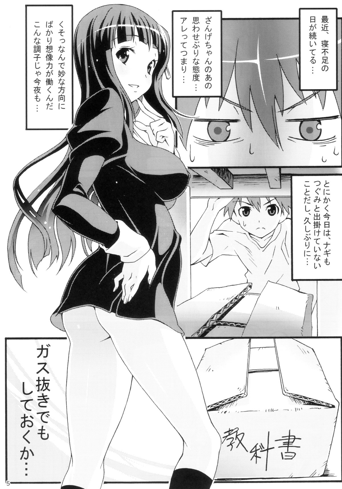 (C82) [pinvise (Suzutsuki Kurara)] KURARA BOX (Various) page 5 full