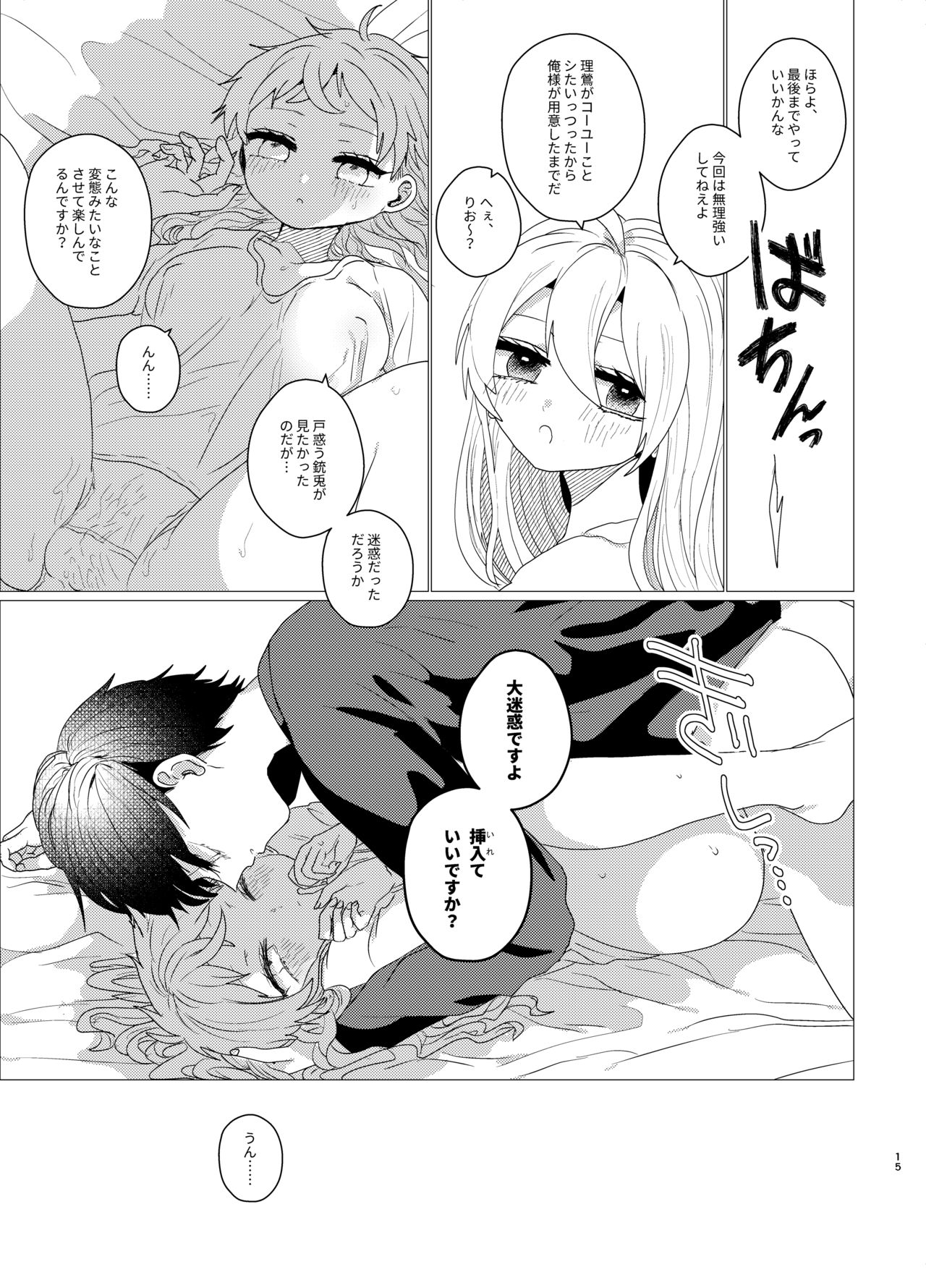 [Toudai Motokurashi (Natako)] Omaera Okashii (Hypnosis Mic) [Digital] page 14 full