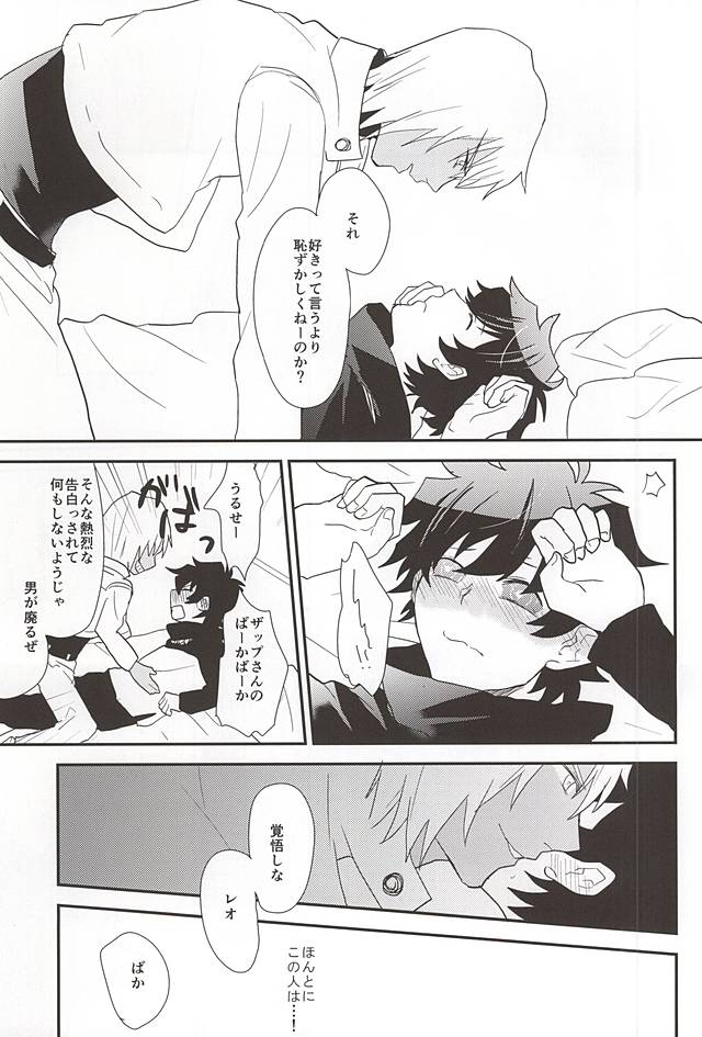 (BLOODYZONE) [Capuri (Tamaru)] Anata ni Kubittake (Kekkai Sensen) page 29 full