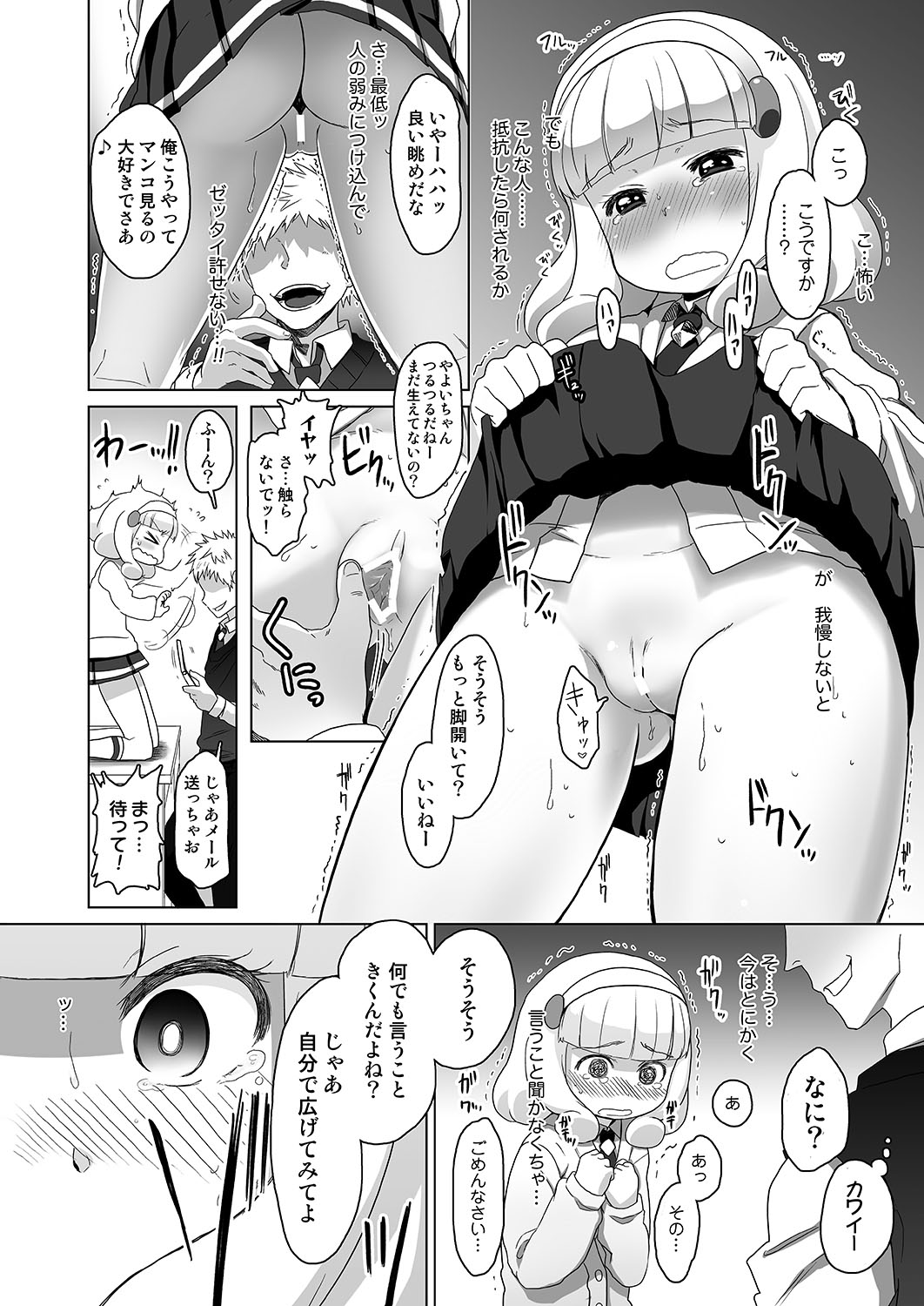 [Arekusa Thunder (Arekusa Mahone)] SMILE FOR YOU 1 (Smile Precure!) [Digital] [Incomplete] page 5 full