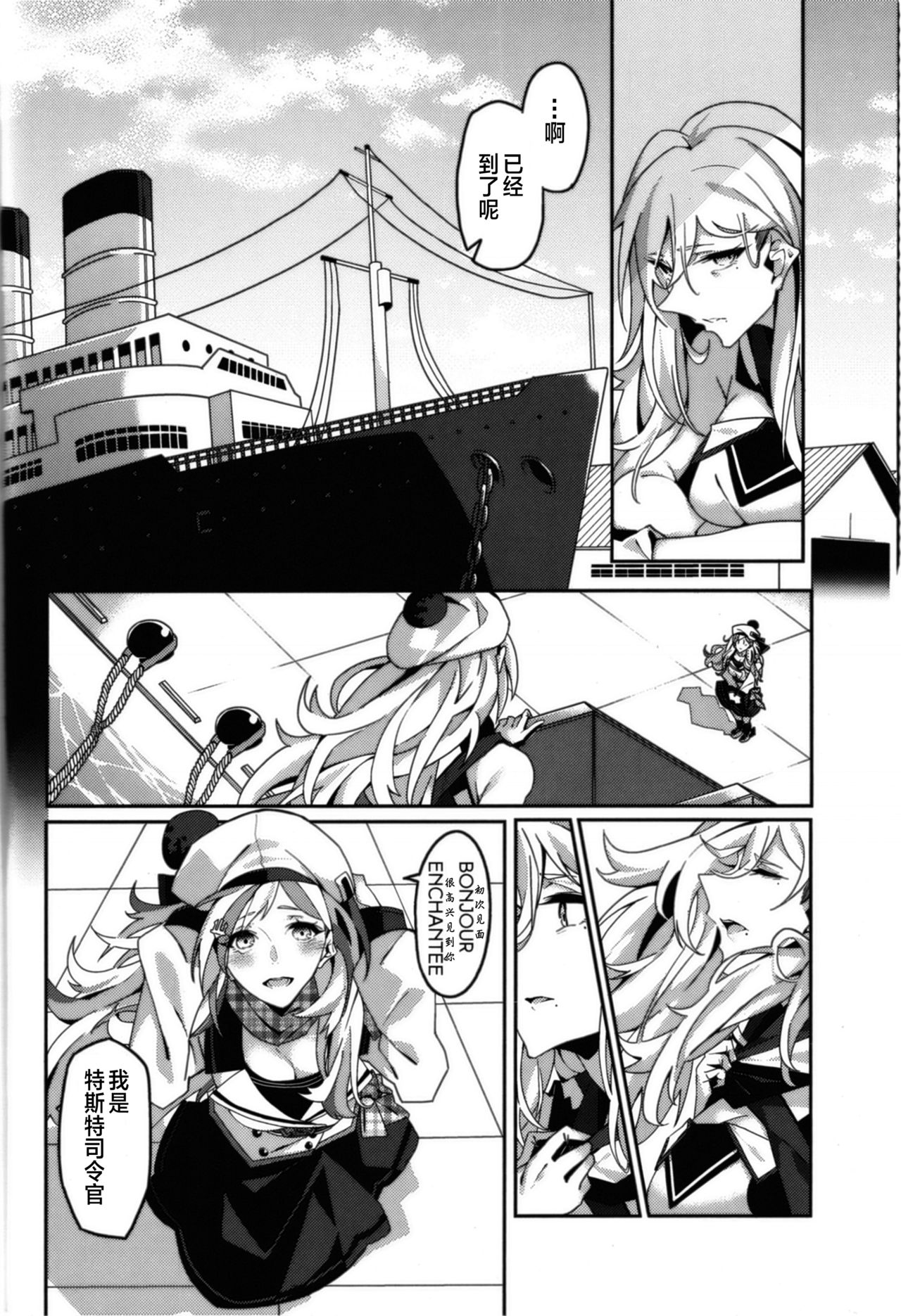 (Houraigekisen! Yo-i! 38Senme) [Nigatsu no Santousei (Asaka)] Beautiful (Kantai Collection -KanColle-) [Chinese] [百合鎮守府藥廠漢化] page 11 full