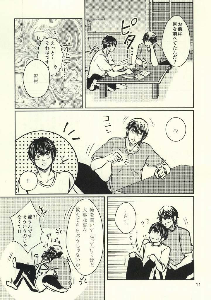 (Winning Shot) [Tenpura (Chinpero)] Nettou!! Shiofuki Battle (Daiya no Ace) page 10 full