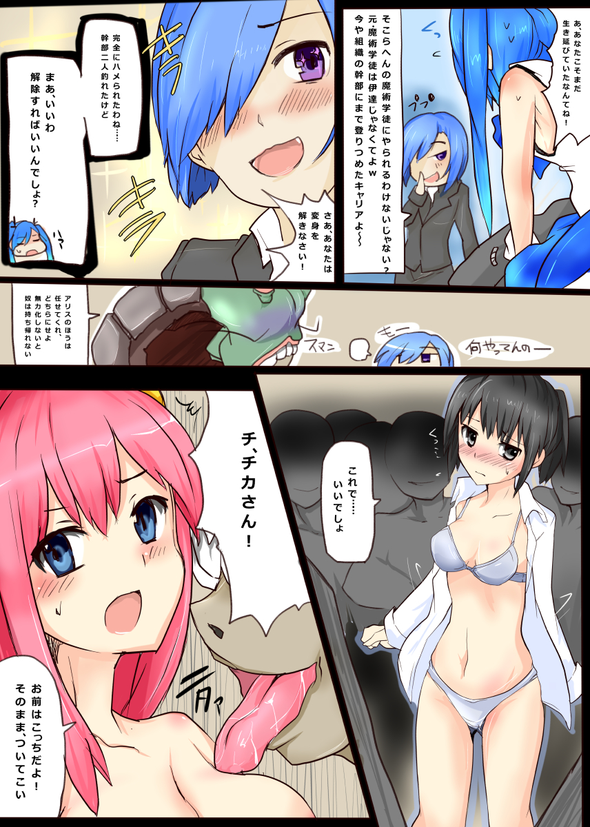 [/￥] Majutsu Gakuto Alice 5 [Digital] page 30 full