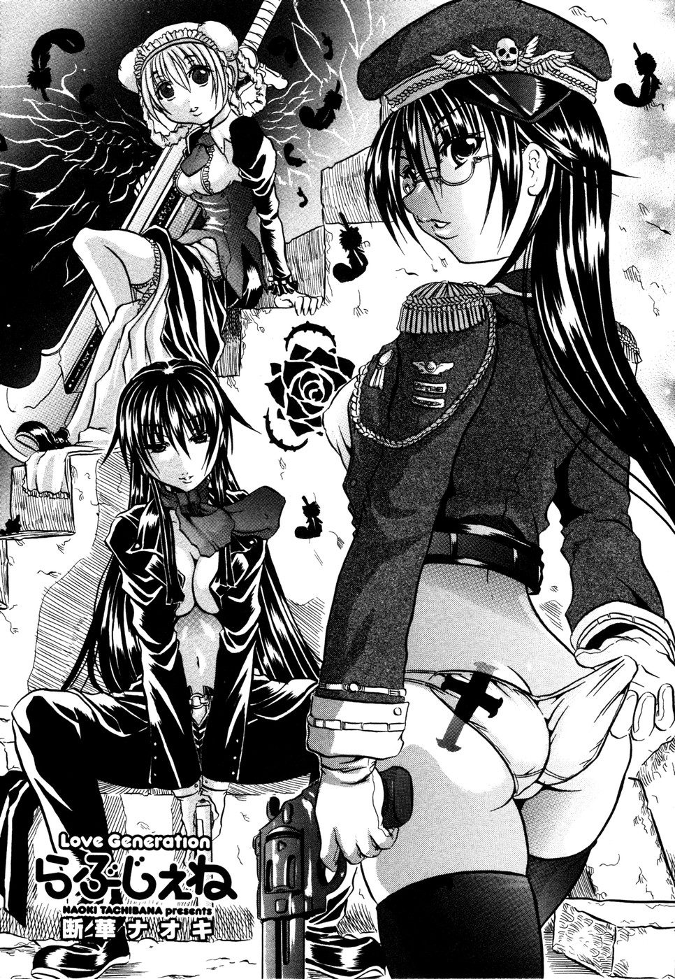[Tachibana Naoki] Love Generation page 4 full