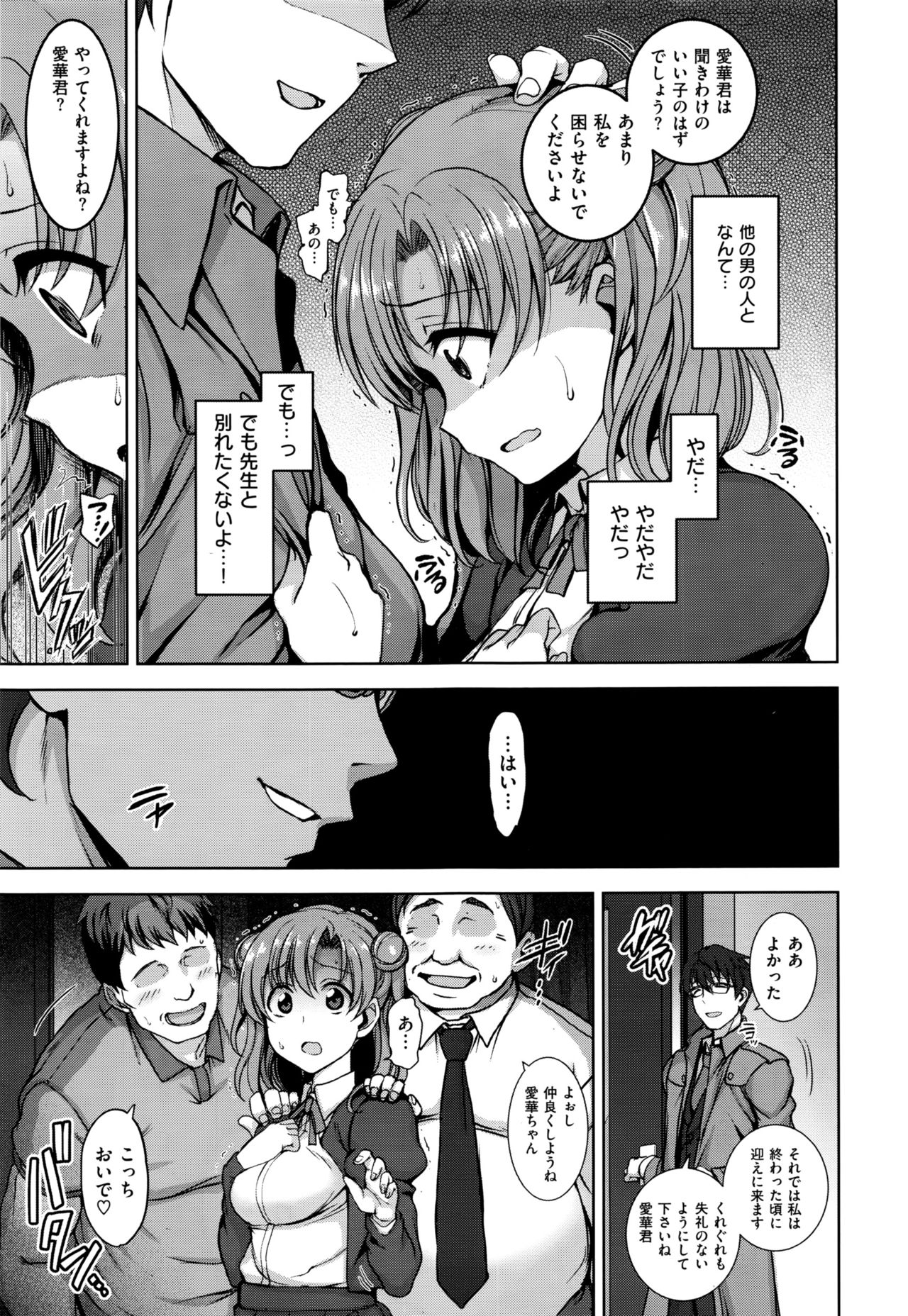 [Aiue Oka] Yumemiru Otome + Hanachiru Otome page 13 full