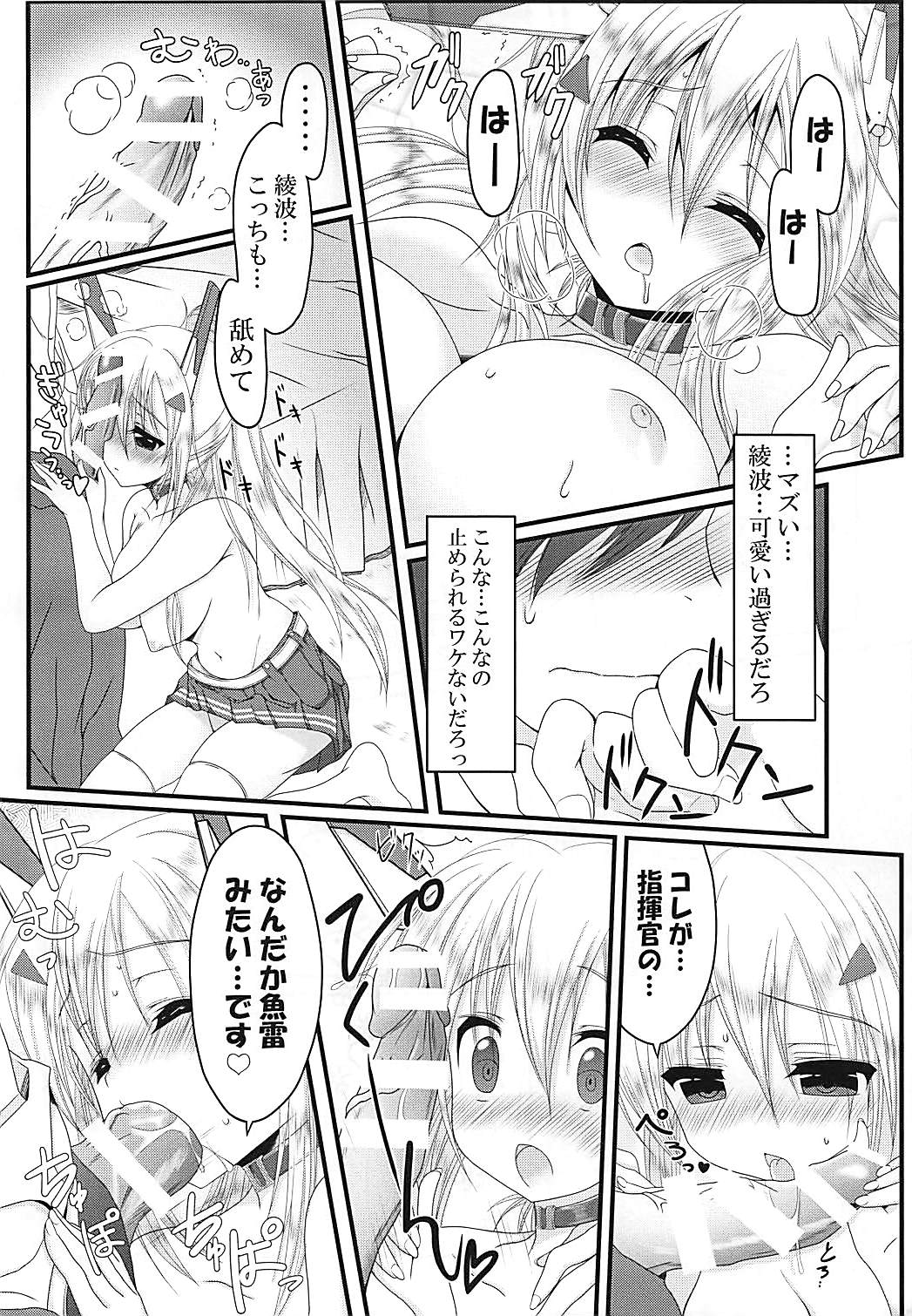 (C94) [Eden no Niwa (Kanzaki Katsumi)] Over the limit! (Azur Lane) page 15 full