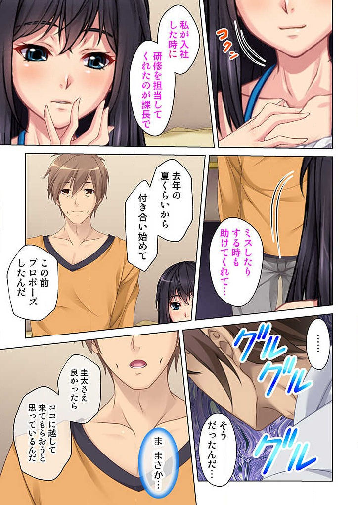 [Eroitto] Boku to Keibo no Himegoto 1 page 11 full