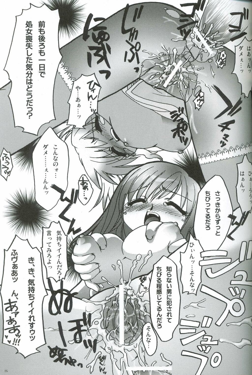 [AKABEi SOFT (Aotsuki Shinobu, Alpha)] First Strike (Star Ocean 3) page 24 full