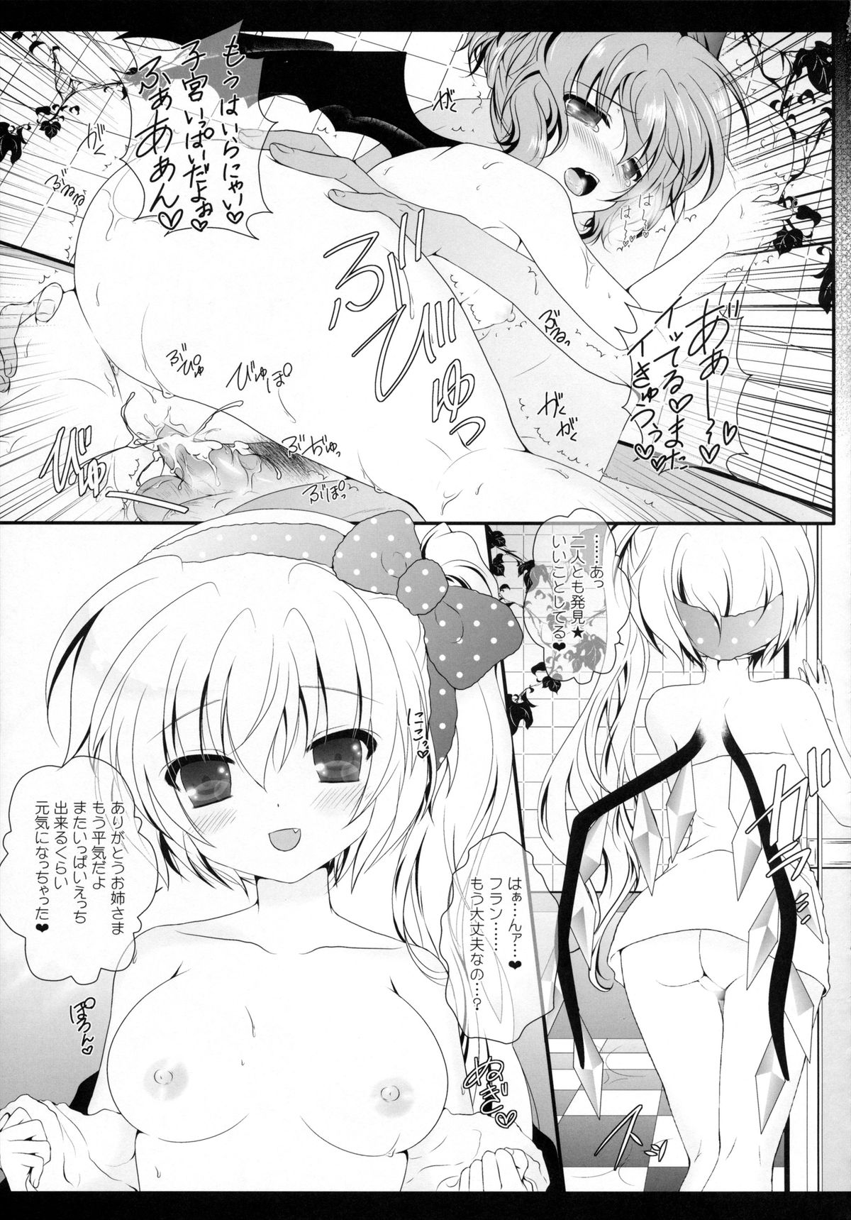 (Kouroumu 9) [Setoran (Itou Seto, Tanno Ran)] bathing bathing (Touhou Project) page 55 full