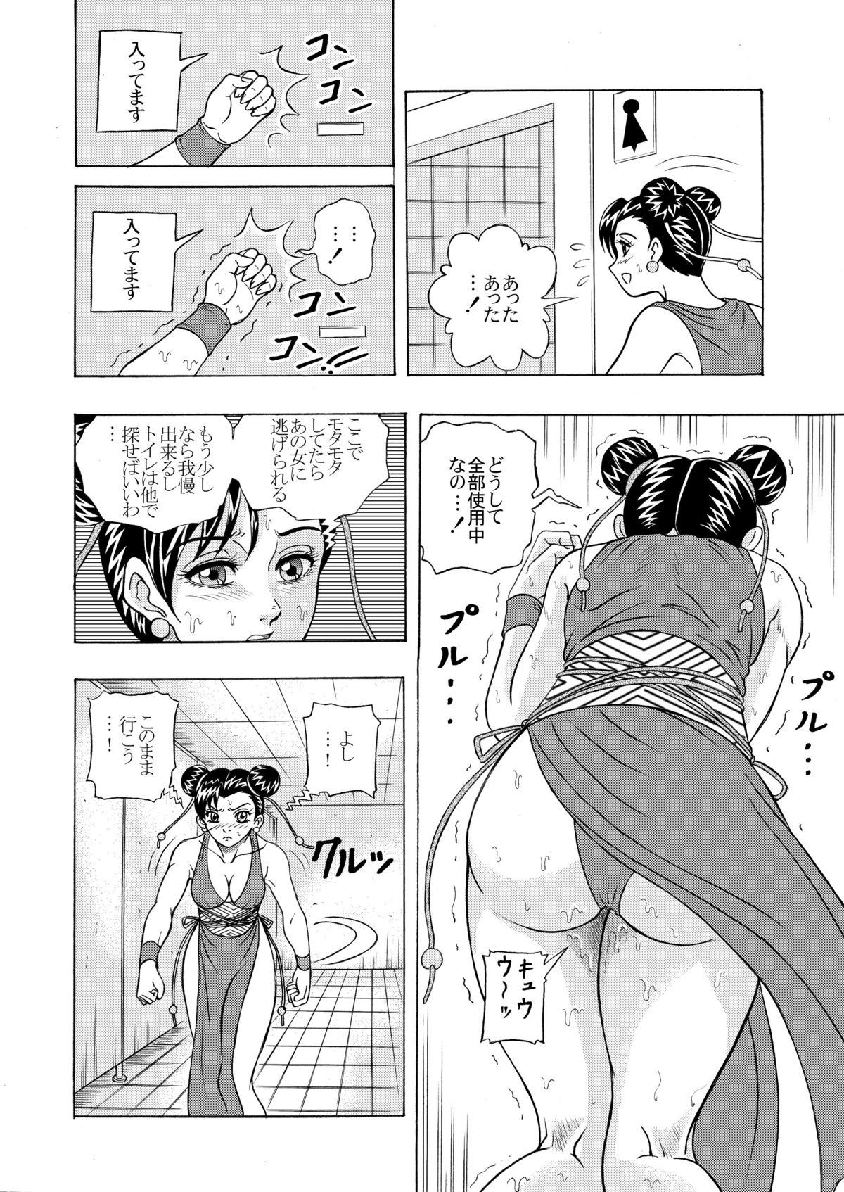 [Shinkirou Akatsuki (Itten Chiroku)] OMO (Various) [Digital] page 4 full