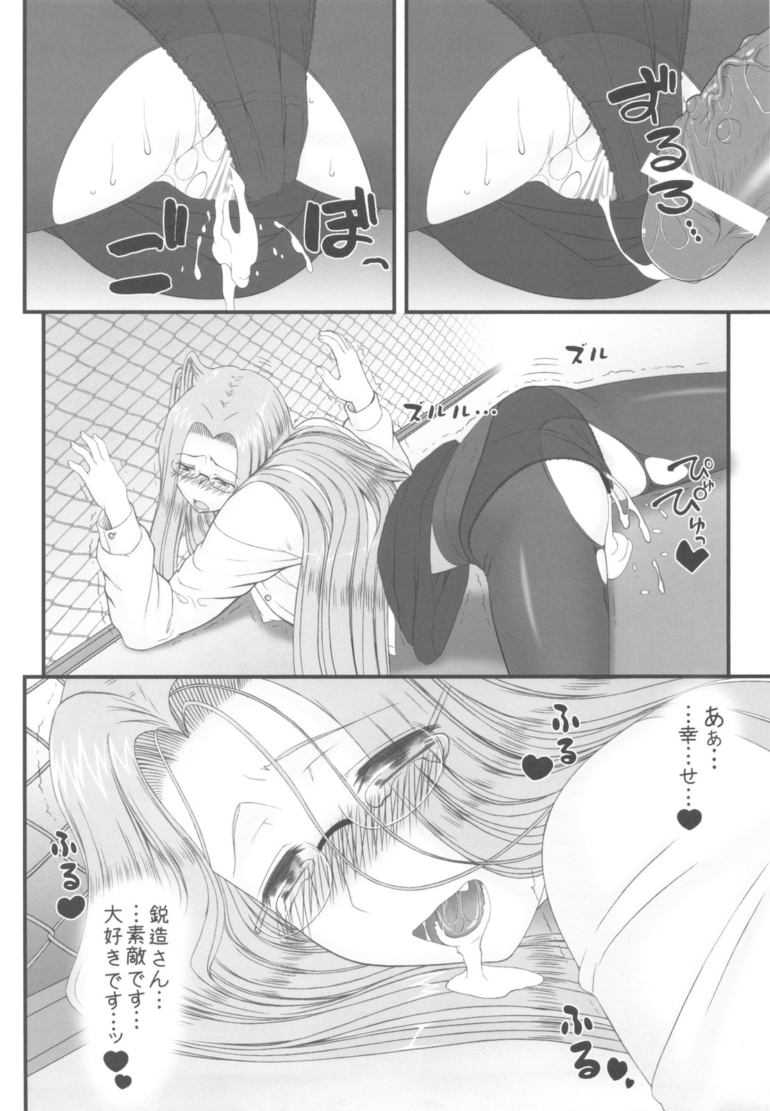 (C79) [Gachinko Shobou (Kobanya Koban)] Netorareta Hime Kihei ~San no Kusari~ (Fate/stay night) page 42 full