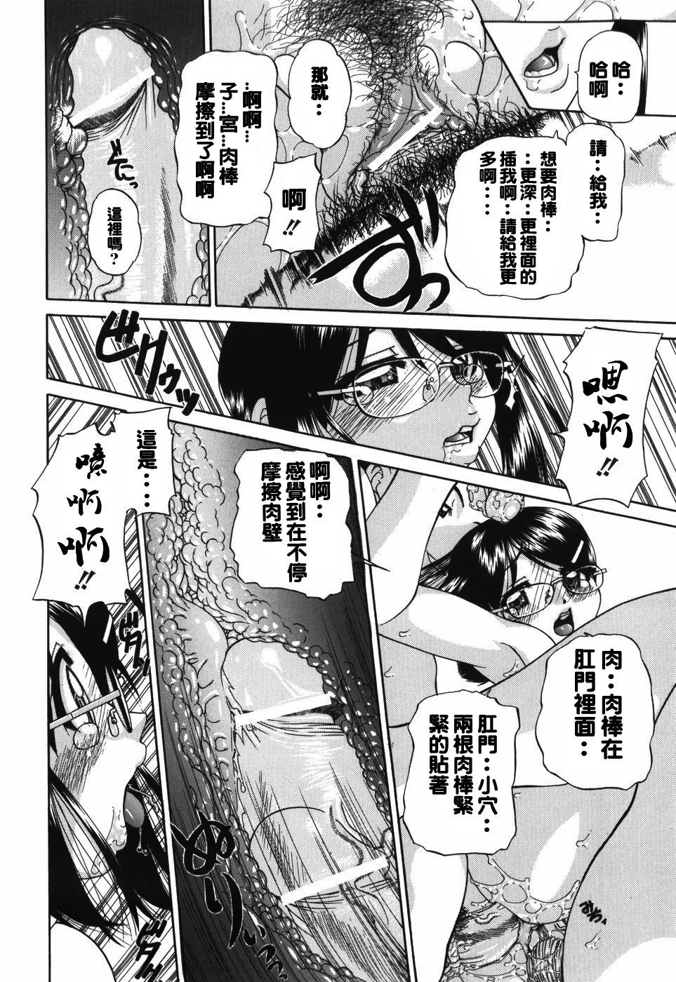 [Chunrouzan] Tomerarenai | I JUST CAN'T STOP (Waisetsu Ehon) [Chinese] [double penetration控個人漢化] page 16 full