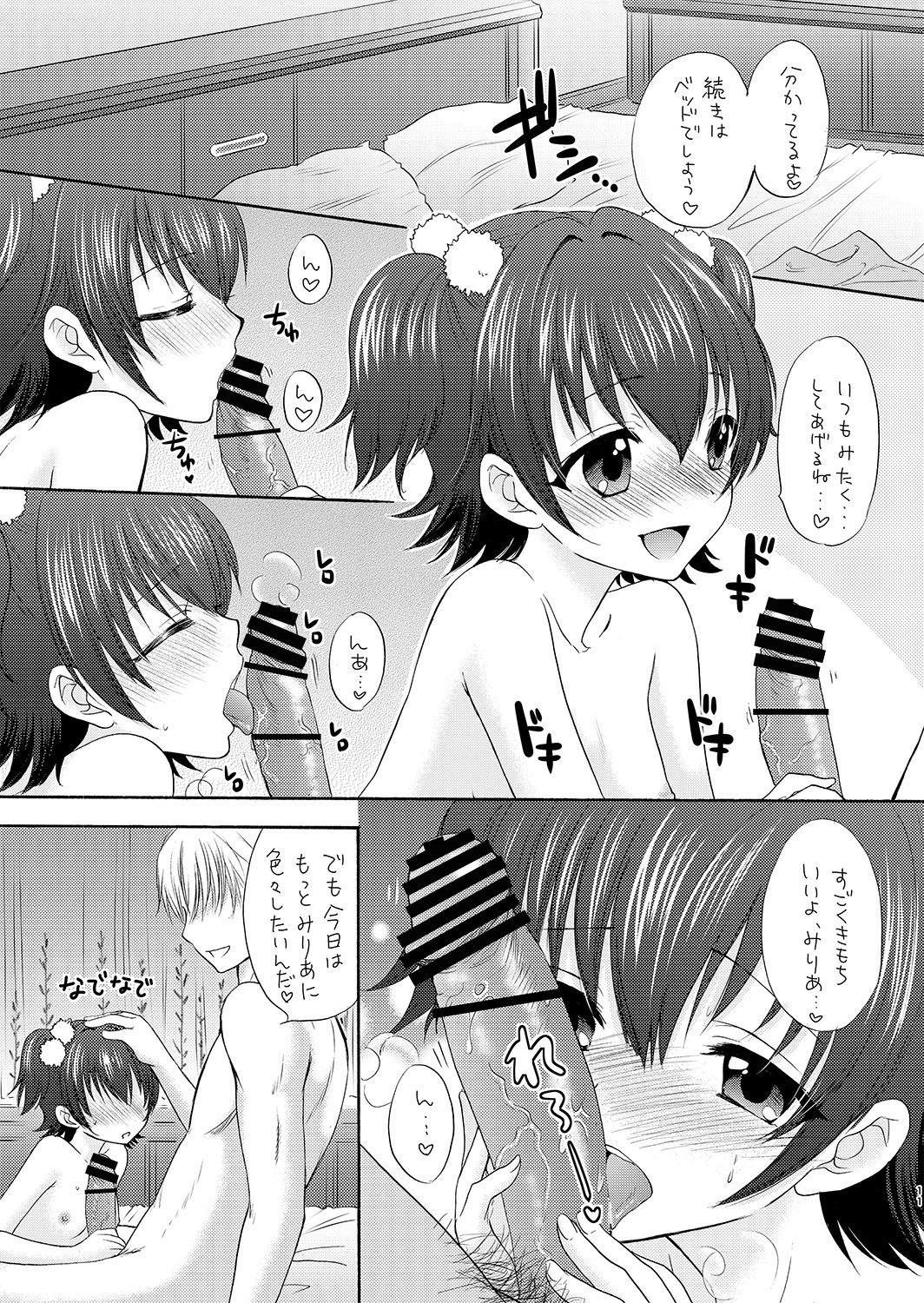 [SAILORQ2 (RYÖ)] Miria to Omamagoto (THE IDOLM@STER CINDERELLA GIRLS) [Digital] page 11 full