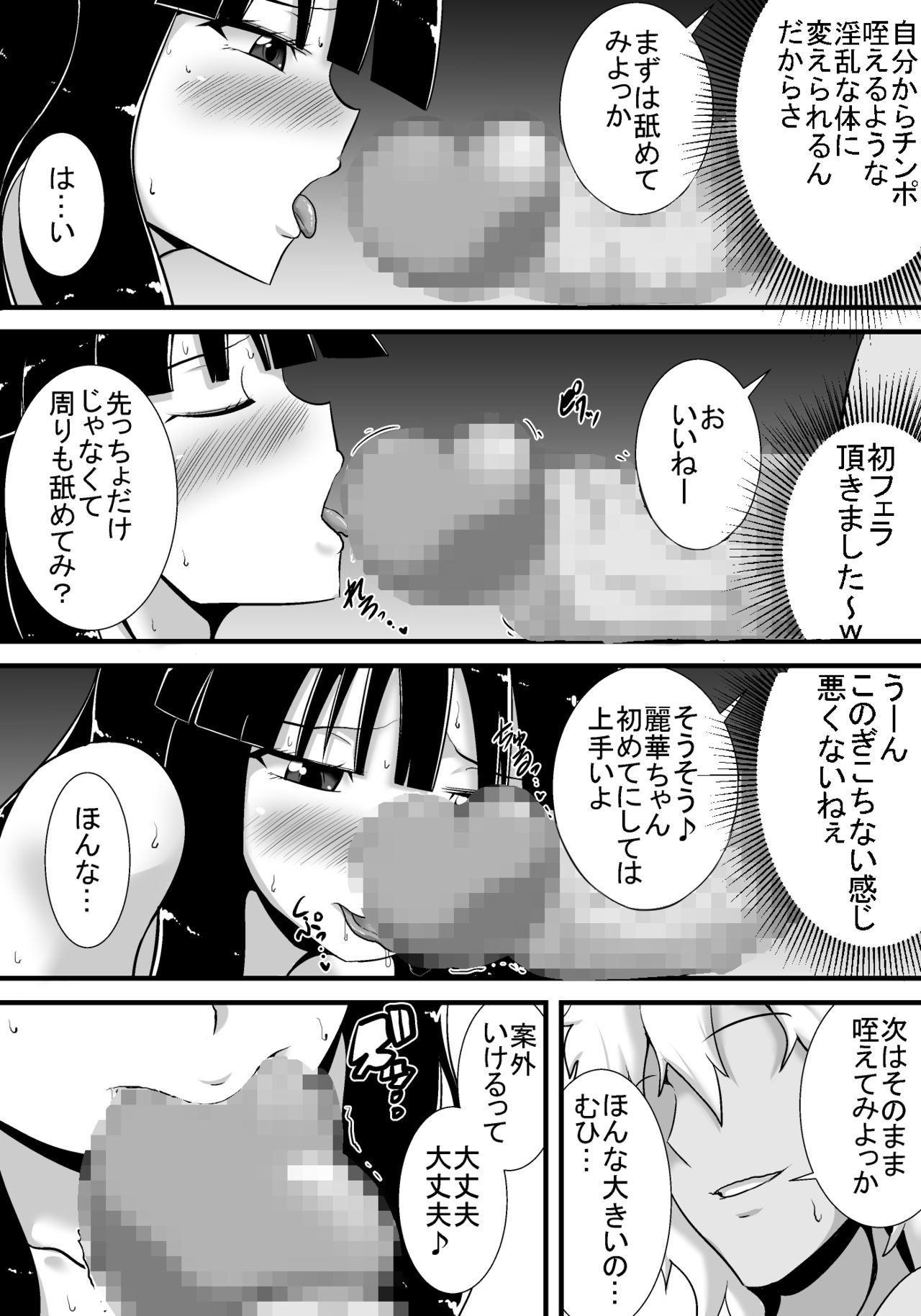 [Haneinu] Hatsukoi trinity page 22 full