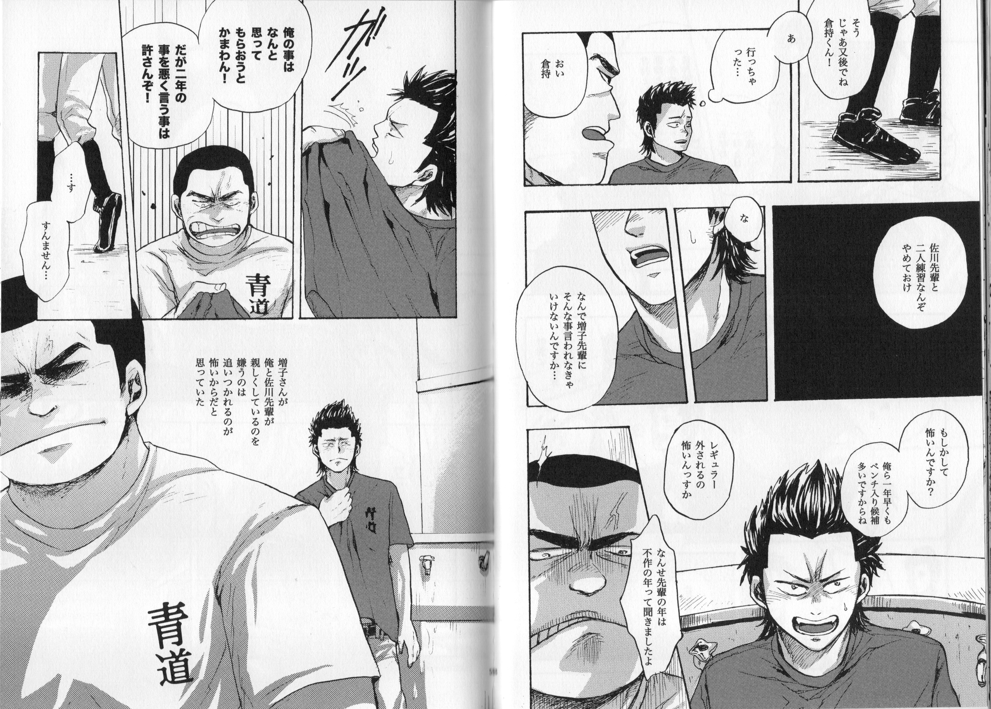 (Shota Scratch 28) [GOMIX! (Kijima Daisyarin)] Syota Rokusyu (Various) page 30 full