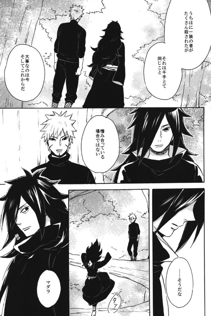 [Rokka (Yuinoz)] Utakata no Yume (Naruto) page 16 full