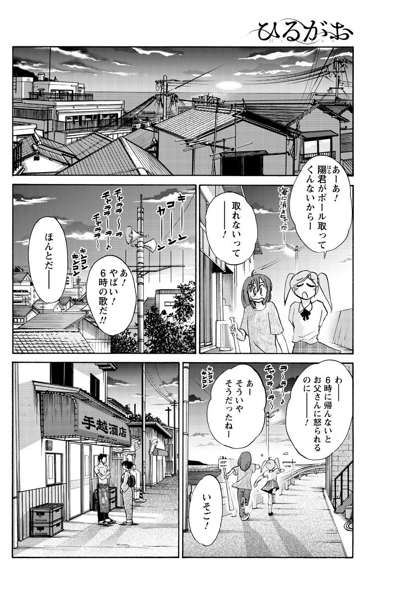 [Tsuya Tsuya] Hirugao Ch. 1-2, 4, 14-32 page 29 full