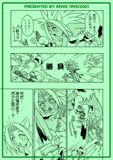 (CR18) [KENIX (Ninnin!)] Nettai Otome (Samurai Spirits) [Incomplete] page 5 full
