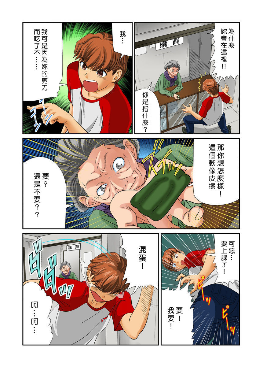 [Matsusaka Takeshi] Otona no Bunbougu ~Itazura Shicha Damee!! 1~6 [Chinese] [Den個人漢化] [Digital] page 33 full