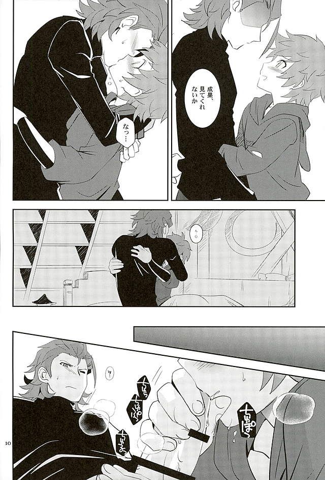 (Fata Grande Kikuusai 2) [Ura Urethan (Akari Seisuke)] Entei-sama mo Gaman wa Dekinai (Granblue Fantasy) page 8 full