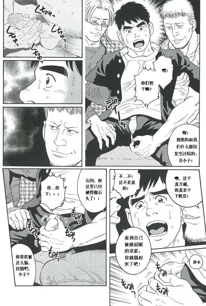 [田亀源五郎] TRAP [Chinese] page 21 full