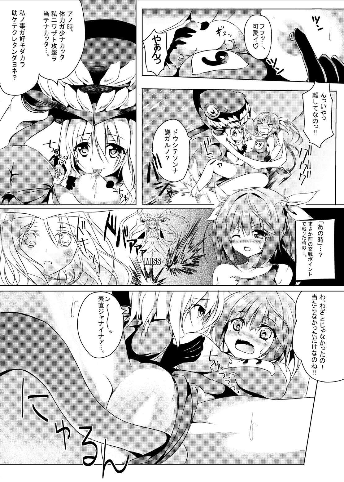 [area7 (Kinata)] Marine Cream (Kantai Collection -KanColle-) [Digital] page 6 full