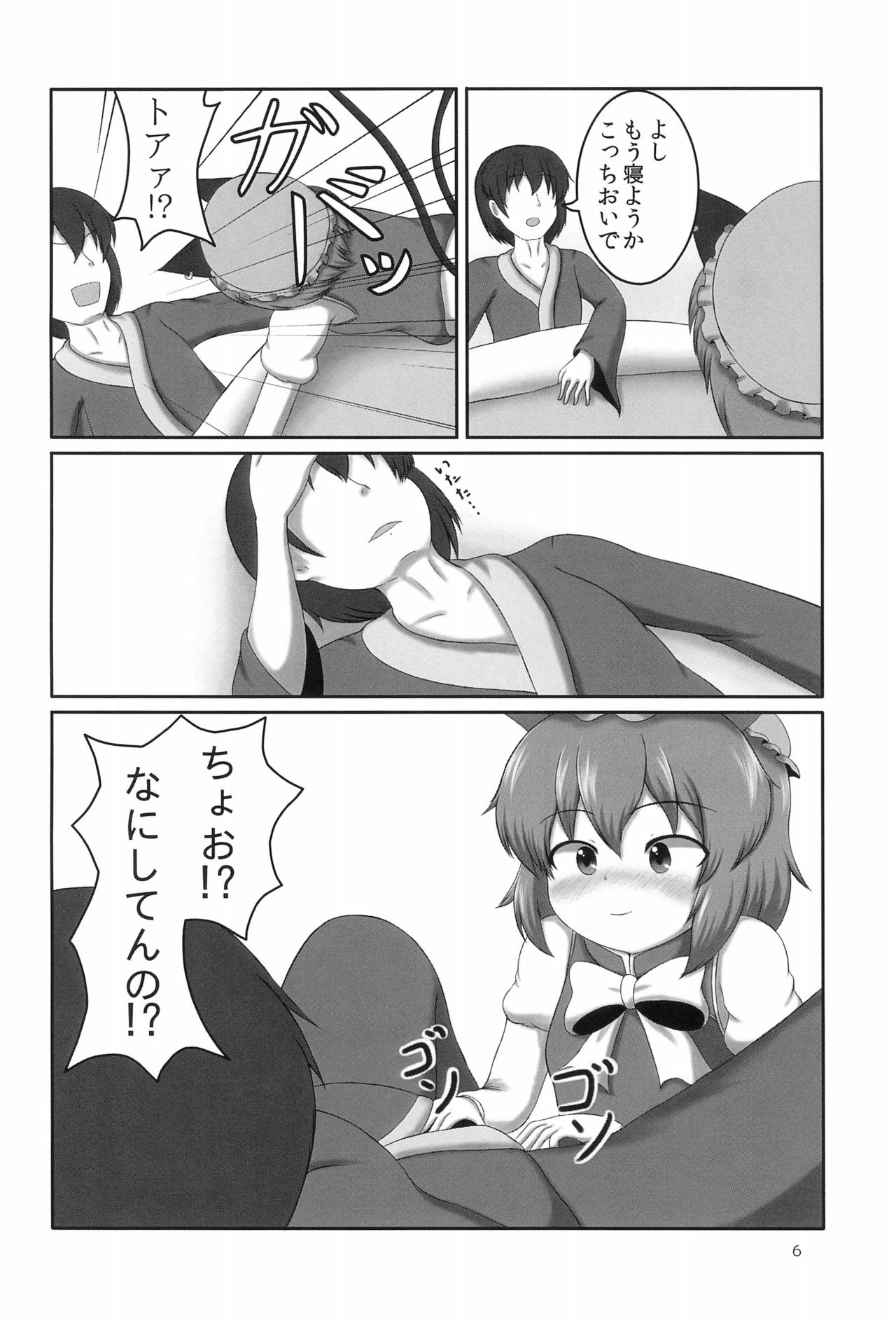 (Reitaisai 12) [Puku Puku Manjuu (Lenvolt)] Chen-chan wa Hatsujouki (Touhou Project) page 6 full