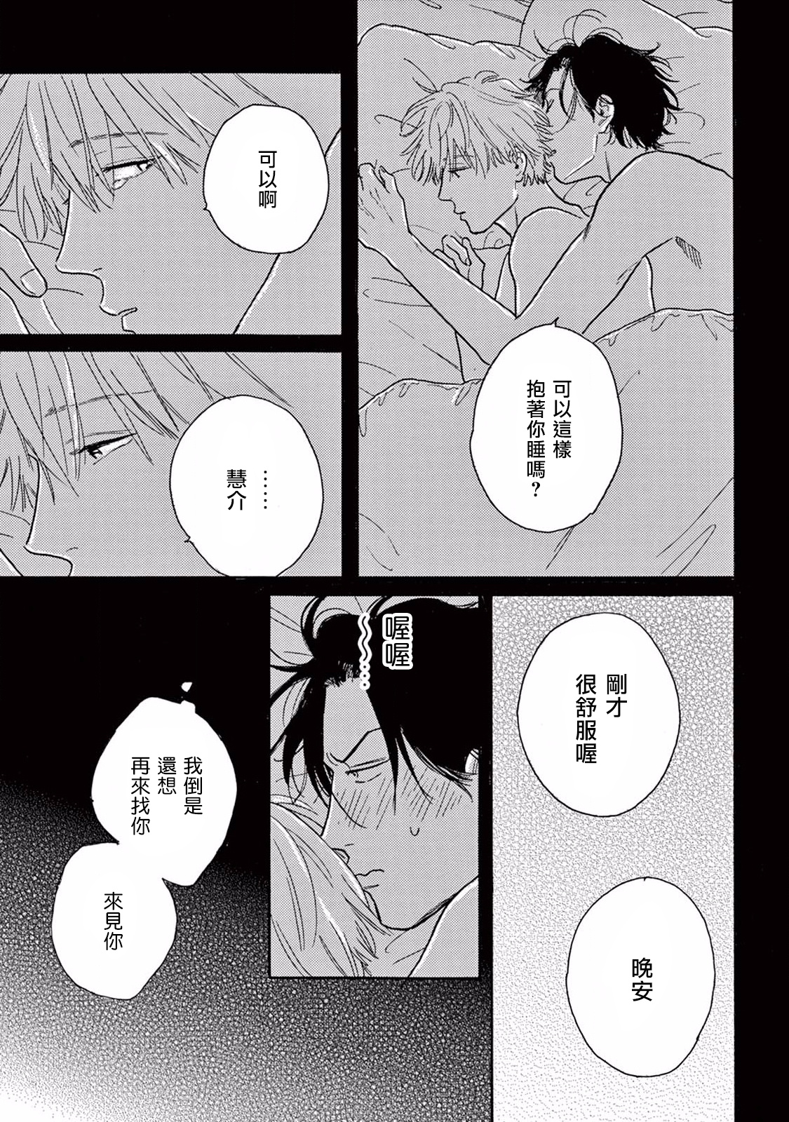 [Dayoo] Lonely Playground 1-3 [Chinese] [拾荒者汉化组] [Digital] page 20 full