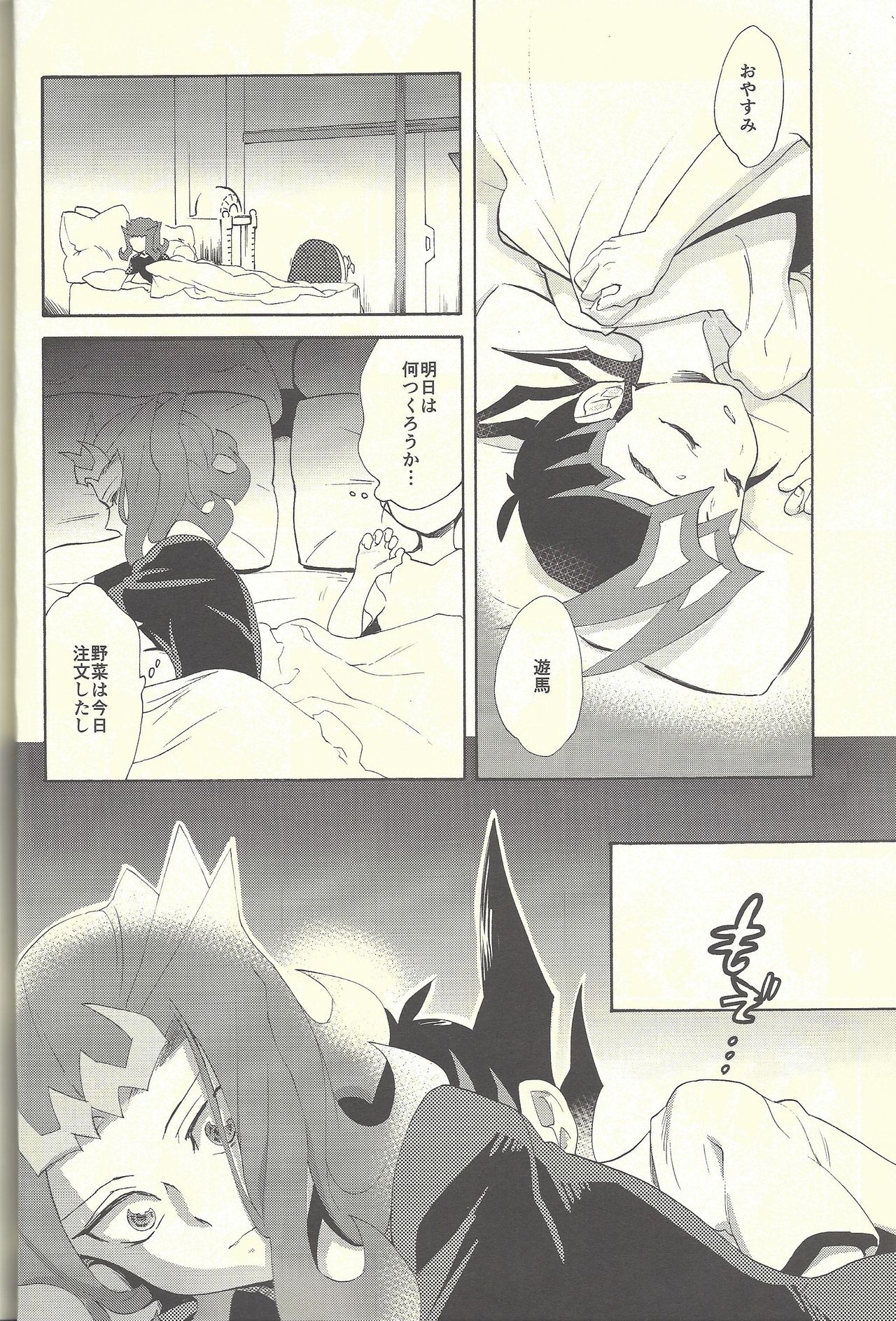 (C88) [Gokudou Daigensui (Kayama Kifumi)] Itokeki Negai no Kanau Basho (Yu-Gi-Oh! ZEXAL) page 51 full