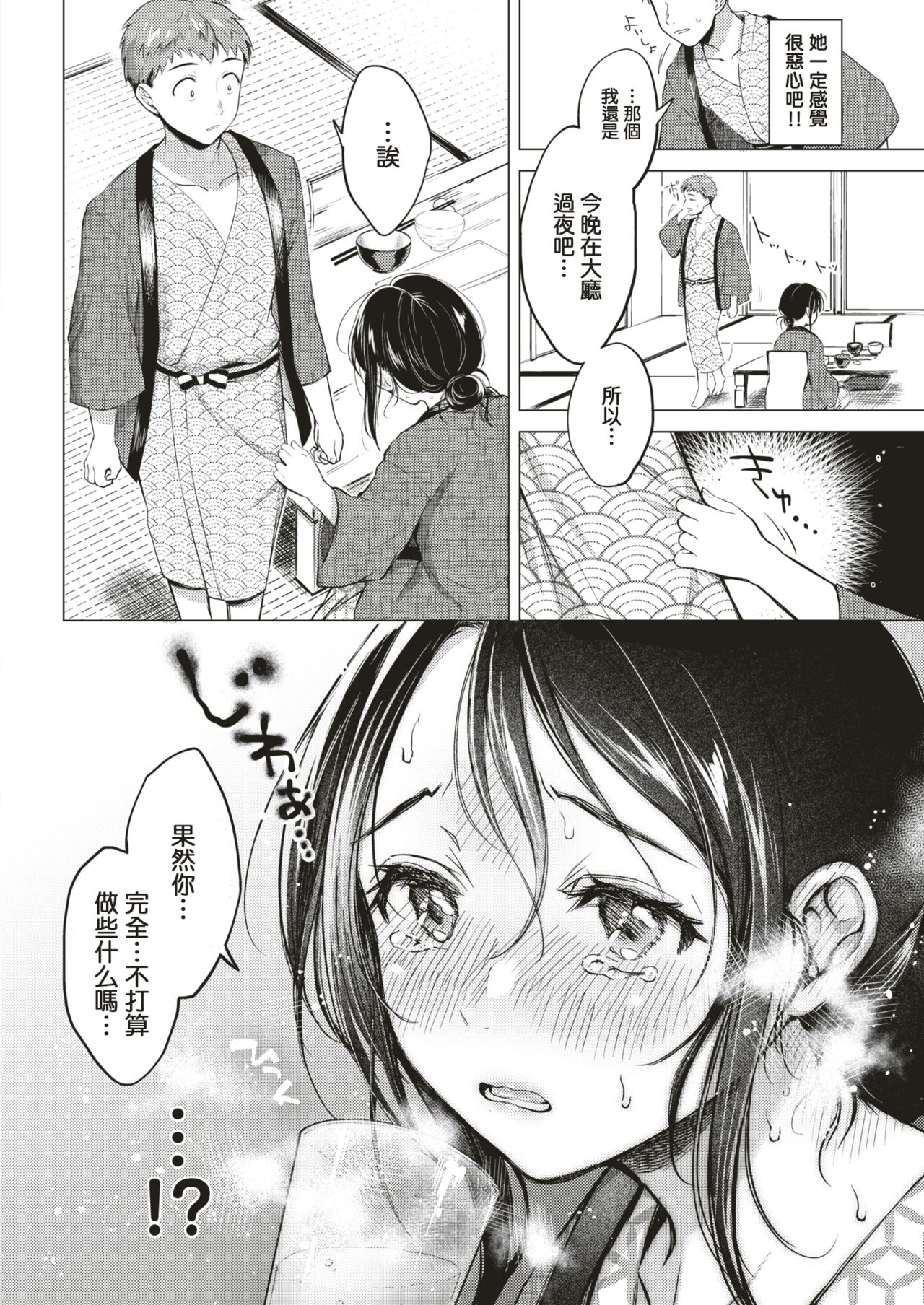 [Okinaga Umanosuke] 7-gatsu no Ougonhi (COMIC Kairakuten 2019-09) [Chinese] [MingZ同学个人汉化] [Digital] page 7 full