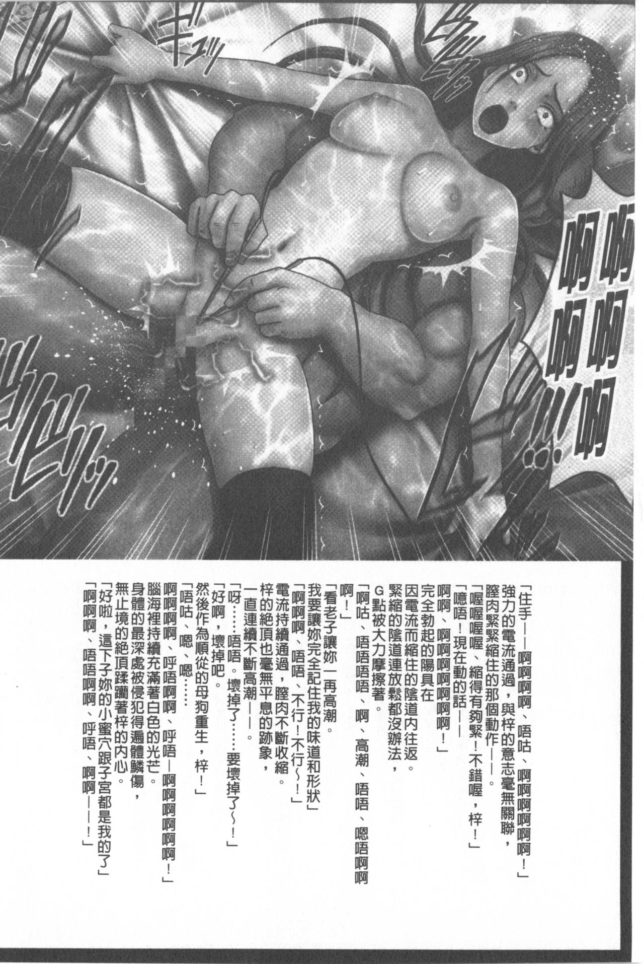[Crimson] JK Control [Kanzenban] [Chinese] page 202 full