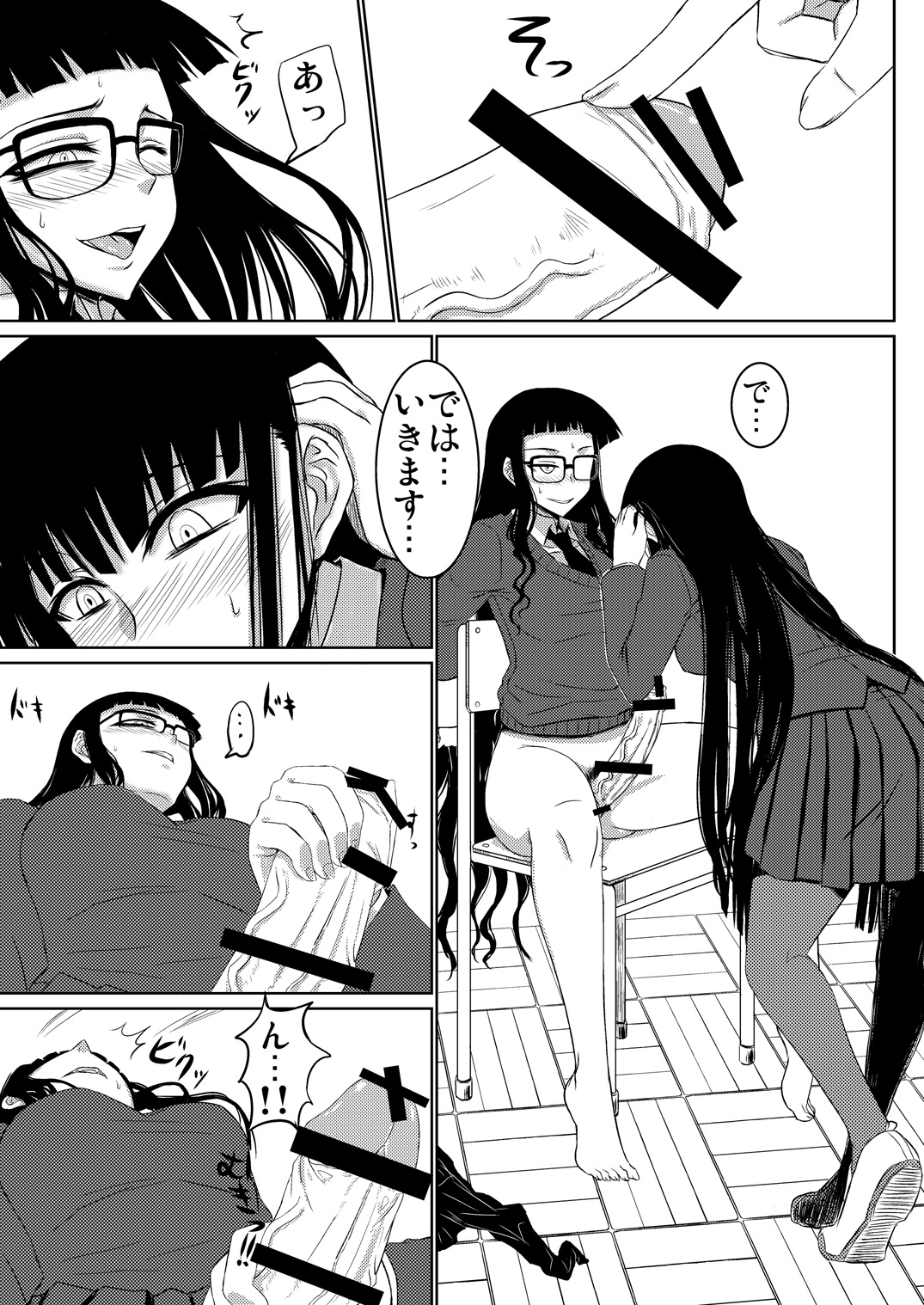 [Minarai Honpo (Minamoto Jin, ATTP)] Houkago Sex 1 + 2 (Houkago Play) [Digital] page 14 full