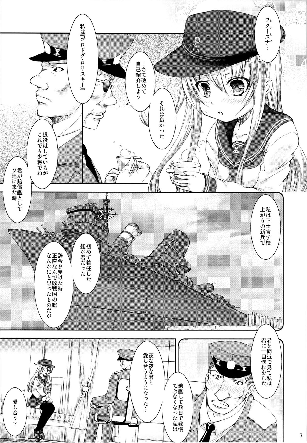 (C85) [Takane no Hanazono (Takane Nohana)] Harasho!! (Kantai Collection) page 6 full