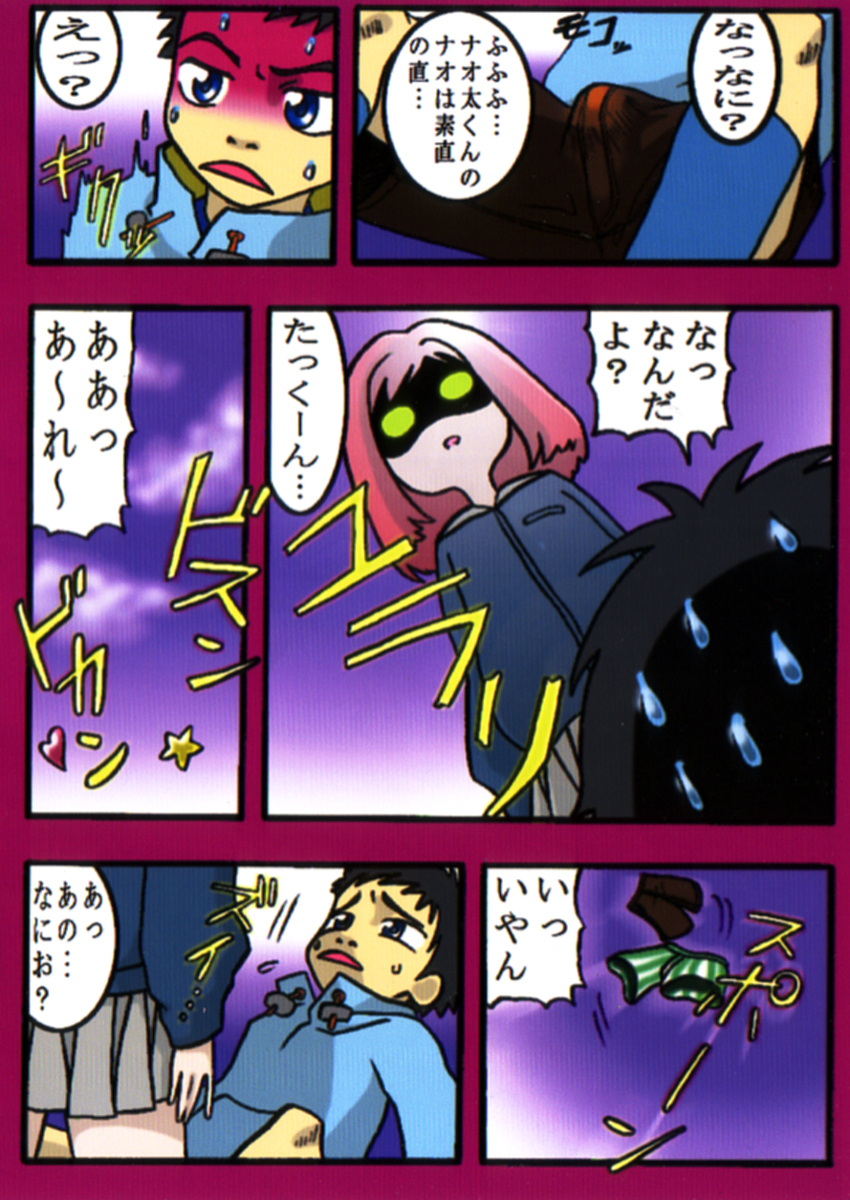 [Tsuru Sennin] FLCL Manga (FLCL) page 7 full