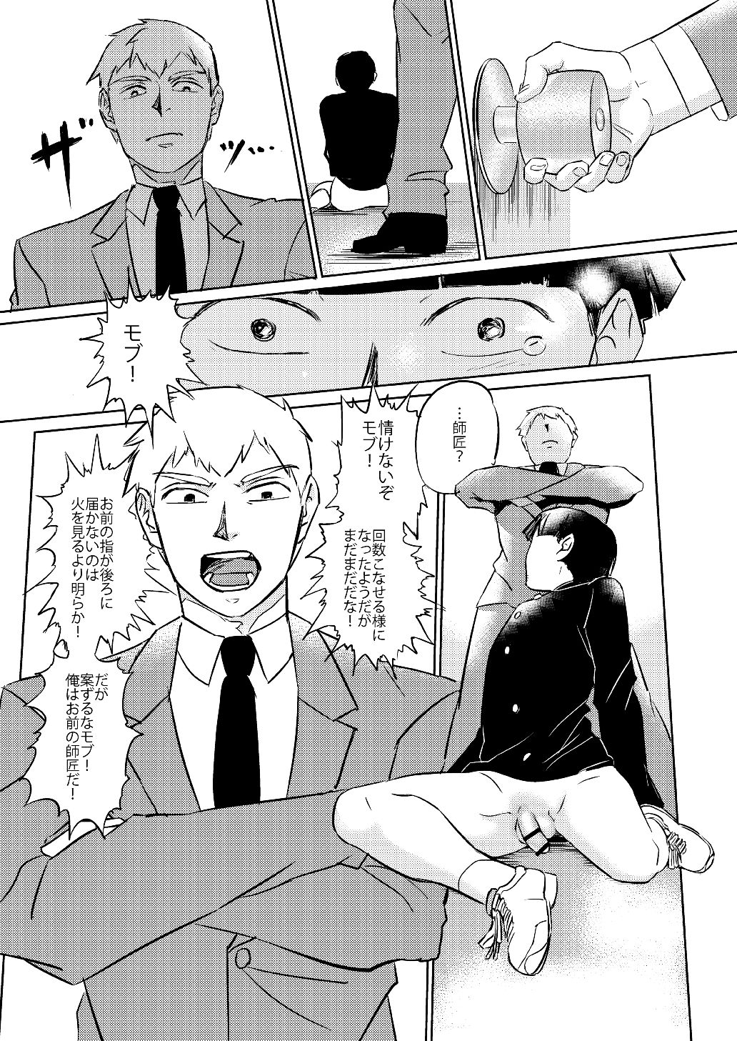 [Nekotowasabi (Umebook)] Mob-kun no Hitori de Dekiru kana? (Mob Psycho 100) [Digital] page 20 full