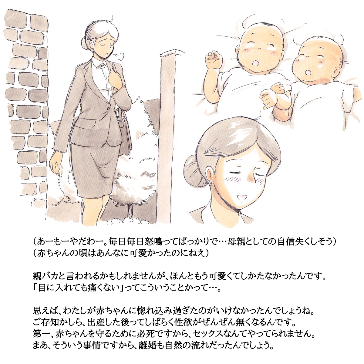 [pink-noise (Mizuiro Megane)] Mama Sho-time Kyoudai Hen page 8 full